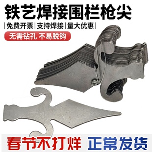 铁艺冲压配件枪尖风火轮冲压枪头矛尖焊接加厚护栏大门围挡防爬尖