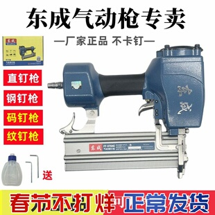 东成气钉枪气动F30直钉枪ST64钢钉枪1013J码钉枪木工专用射钉枪