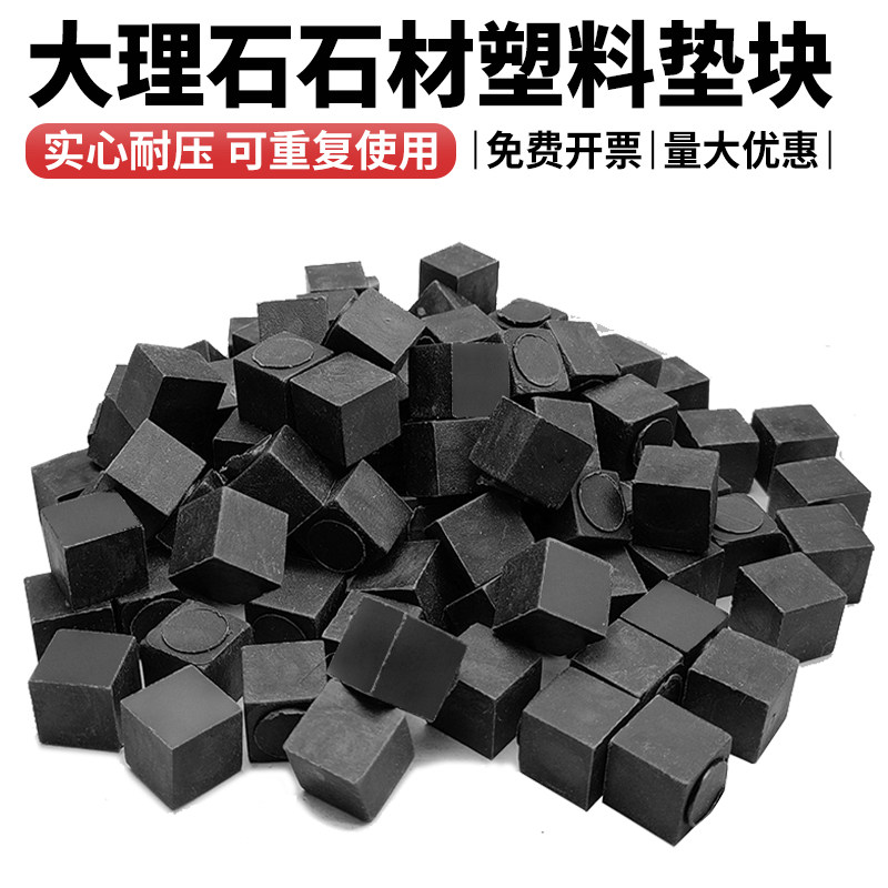 干挂大理石材塑料方垫块垫片瓷砖填缝调水平亚克力方垫块填缝颗粒,基础建材,其它,淘宝优惠券,粉丝福利购,淘宝优惠卷