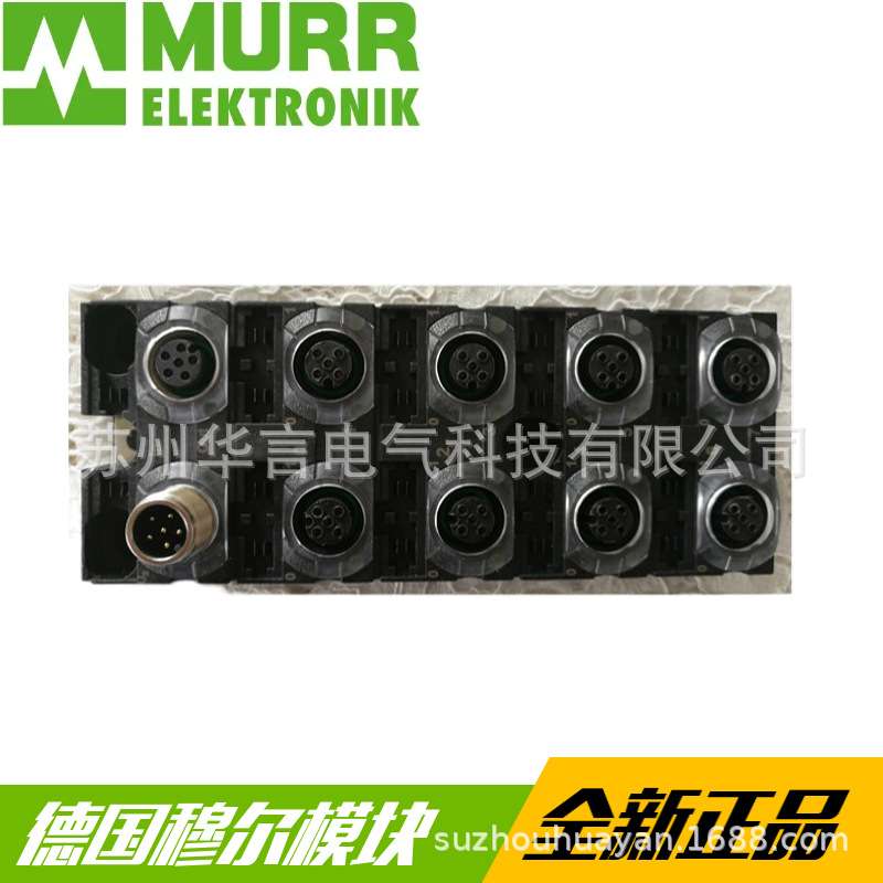 供应全新 德国穆尔MURR CUBE67 数字量输入模块 56603