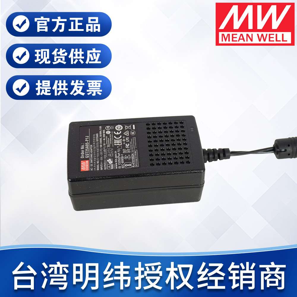 明纬适配器GST25A12V19V24V48V25W灯条监控配电箱稳压 电源适配器
