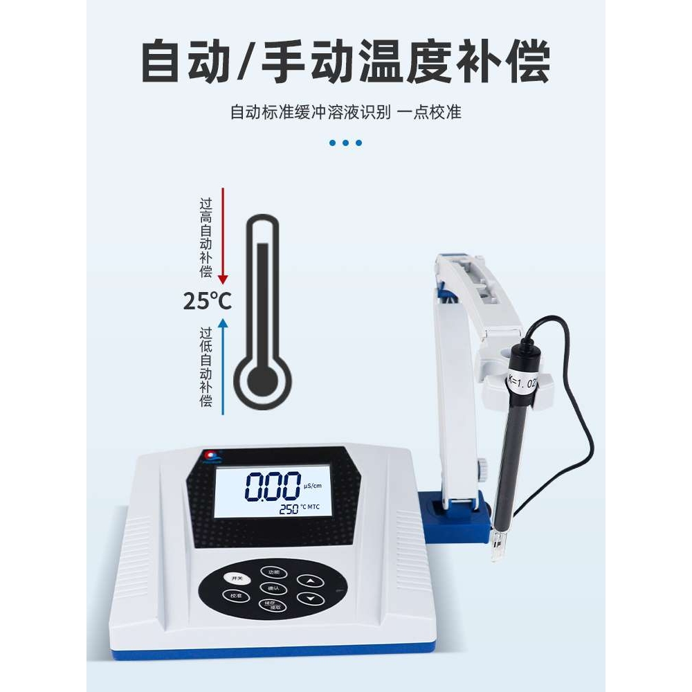 浦春台式电导率仪电导仪DDS-11C实验室水质检测分析仪PH测酸碱度