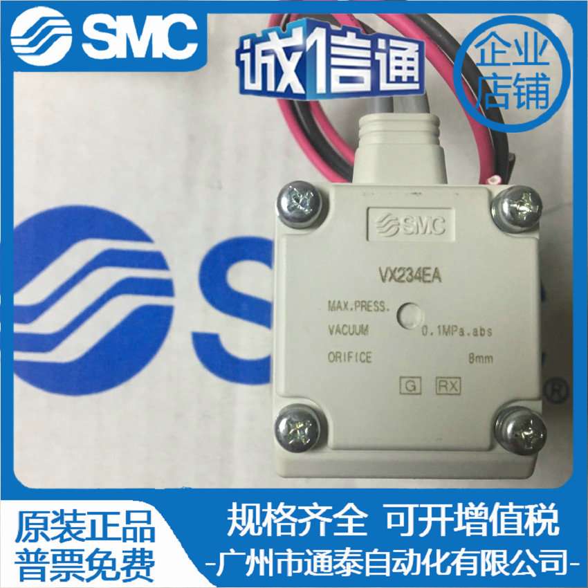 SMC电磁阀VX214EA VX224EA VX234EA VX244EA VX254EA VX26 4EA