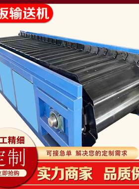 鳞板输送机碎石鳞板喂料传送上料机铸造件工业重型链板输送机