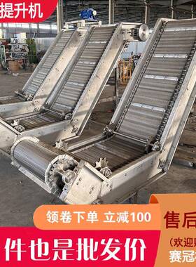 不锈钢网带提升机耐高温工业隧道炉生产网带送料机挡板上料爬坡机