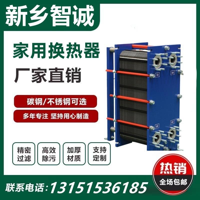 不锈钢304316全焊接板式换热器化工用全焊接式交换器导热油用