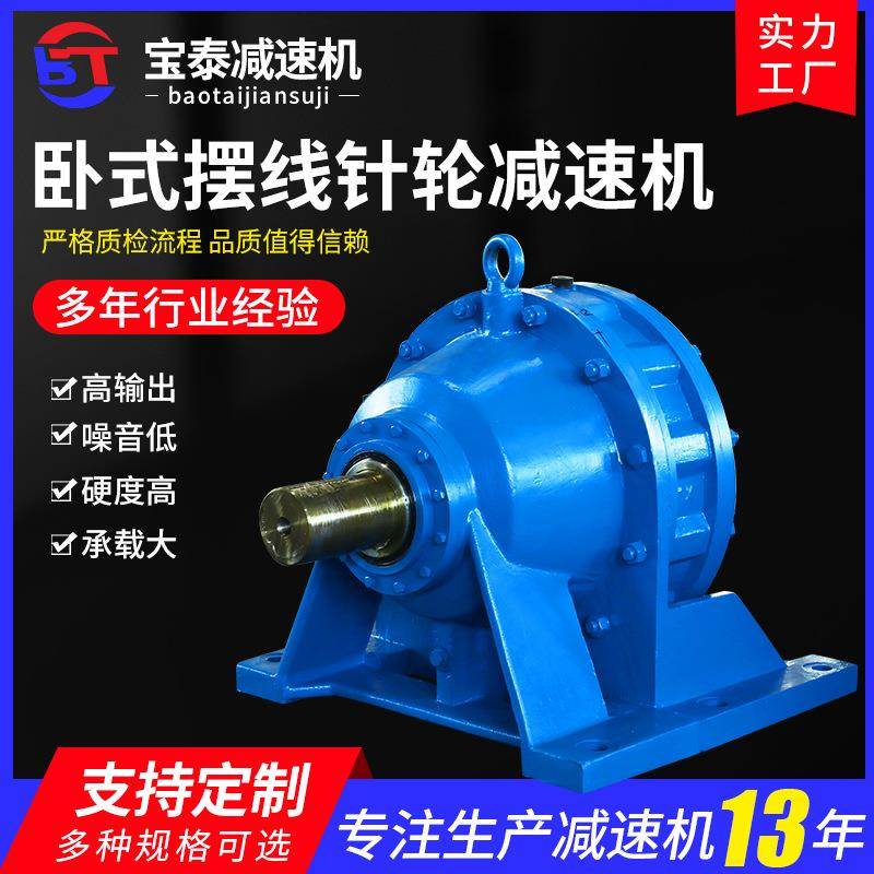 X/B卧式摆线针轮减速机厂家各种速比可配电机摆线式针轮减速箱体
