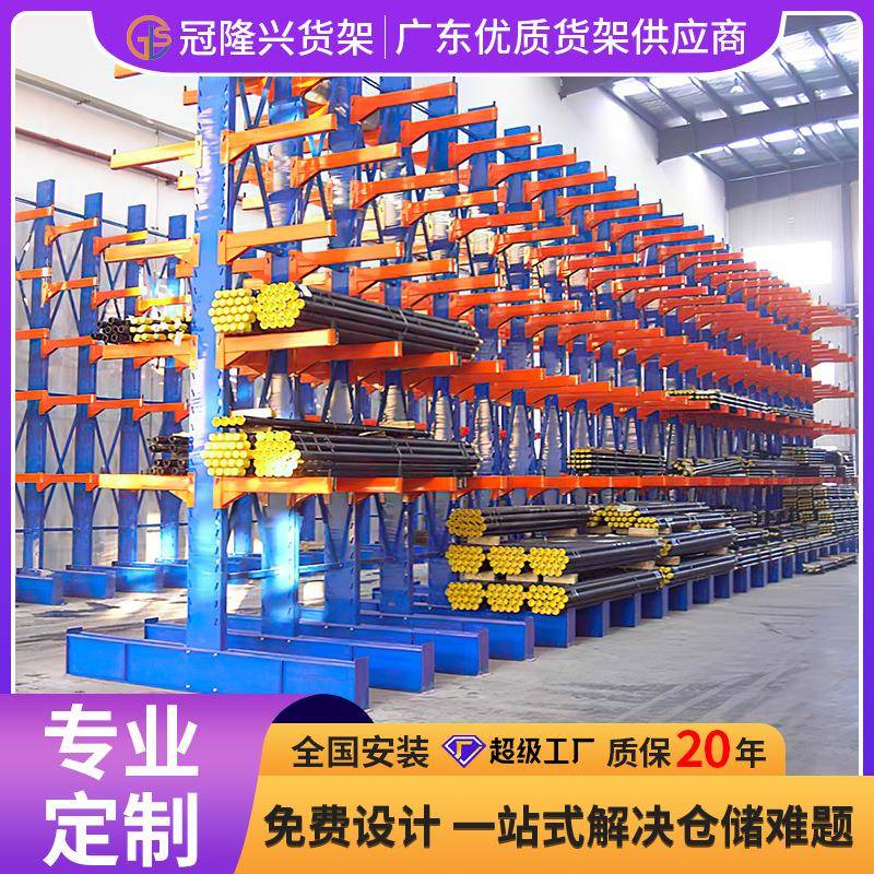 重中型悬臂货架东莞货架厂直销管材存放架单双面悬臂式仓储货架