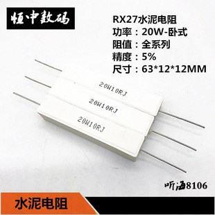 47R 铜脚 33R 1卧式 5%RX27 51欧姆 43R 39R 36R 30R 20W水泥电阻