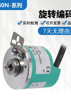 倍加福型增量型旋转编码器TSI40N-27AK2T6TN-01000质保一年