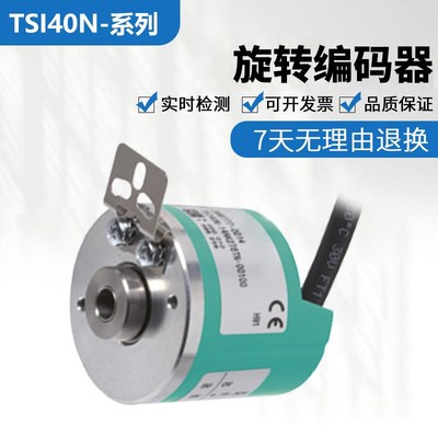 倍加福型增量型旋转编码器TSI40N-27AK2T6TN-01000质保一年