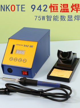 BONKOTE942数显焊台942恒温焊台75W大功率烙铁