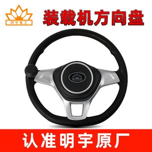 938 小型装 928 豪华明宇918 946 载机铲车方向盘液压转向盘新式