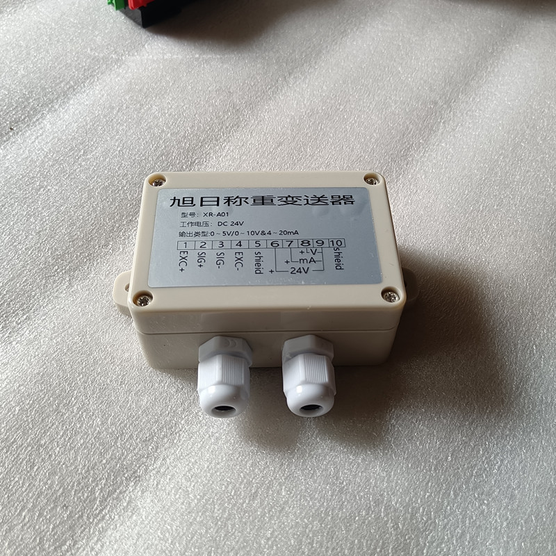 旭日量XR-A01压力传感器信号放大器4-20ma称重变送器0-10v模拟PLC