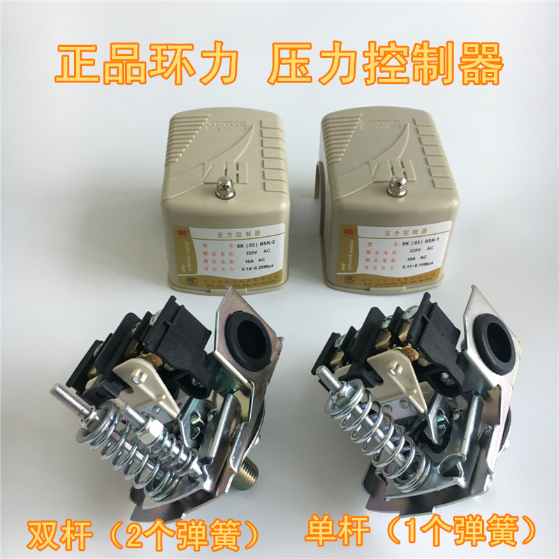 环力单相机械可调水泵压力开关控制器无塔供水水塔压力罐自吸增