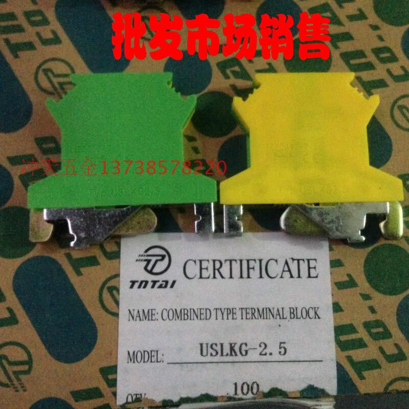 电器 USLKG-2.5 卡轨式黄绿接线端子 UK2.5 接地 连接排