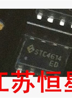STC4614 可代用 AO4614  AO4614B  液晶高压板电源芯片  贴片8脚