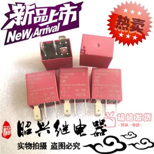 265 12VDC汽车继电器 全新HFV6 宏发35A常开HFV6