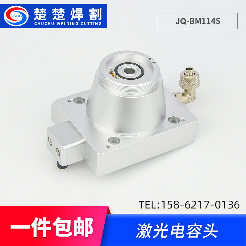光纤激光切割机电容头嘉强BM114S切割头感应头Raytools喷嘴头组件