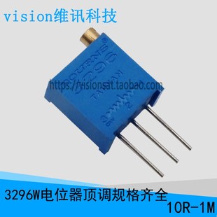 BOURNS 伯恩斯电位器3296W可调电阻W103 10K 100R2K5K100K -103LF