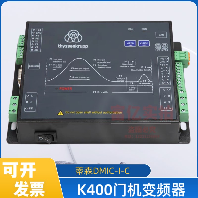 电梯门机变频器DMIC-I-C/DMIC-I-F/G适用蒂森K400门机变频控制器