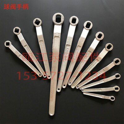 Q41/47球阀椭圆扁孔手柄法兰球阀方孔把手阀门铸钢扳手DN15-DN125