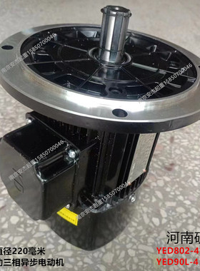河南矿山黑色YED802-4/0.8KW电磁制动软启动电机YDE90L-4 1.5KW