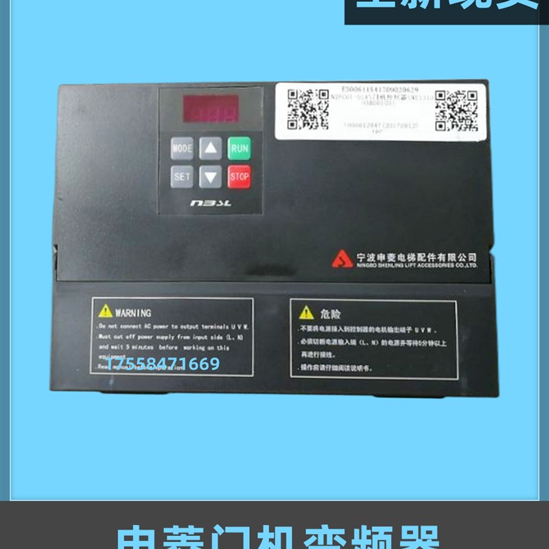 电梯门机变频器NSFC01-01A HD0302门机调试操作控制器适用申菱