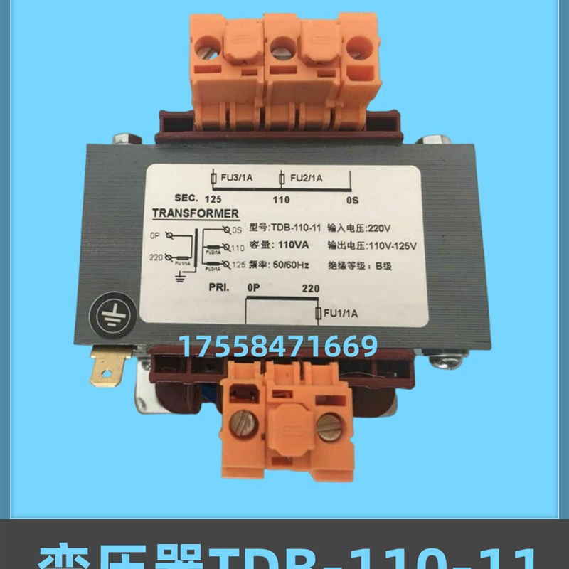 TDB-110-11电梯变压器适用莫纳克系统变压器220变110-125电梯配件
