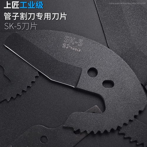 上匠 PVC管子割刀刀片 PPR剪刀刀片快剪线管水管切刀刃割管切割片