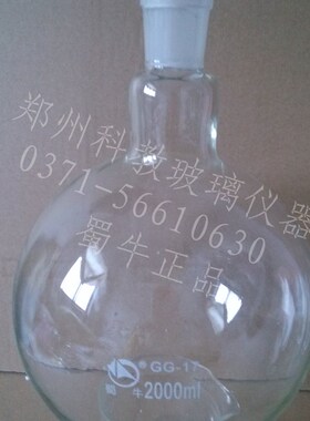 玻璃烧瓶圆底烧瓶烧杯厚料5ml10ml25ml130000ml标准磨口口径可选