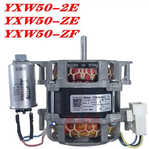 原装全新美的洗碗机电机 YXW50-2E YXW50-ZE YXW50-ZF