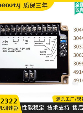 3062322 转速调速器 柴油发电机组油门控制器 手动熄火电子调速板