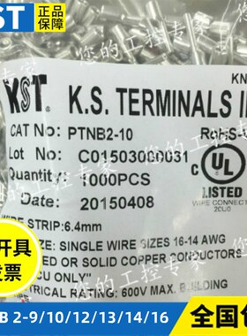 KST健和兴 PTNB2-9 PTNB2-10 PTNB2-12 2-13 PTNB2-16 扁形裸端子