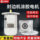 全自动封边机涂胶电机马达胶锅电机极东封边机配件大全