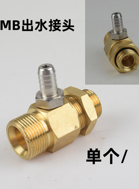 绿霸17MB 16MB清洗机泵头配件洗车机出水接头保压阀吸液孔