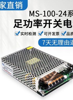 开关电源正品MS-100W/350W门禁监控迷 220V转12V24V带LED灯18V6A