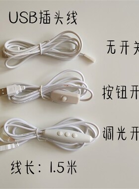 LED 小长条3.7V电池灯板灯条4.5V LED灯板无极调光光源5VUSB灯珠