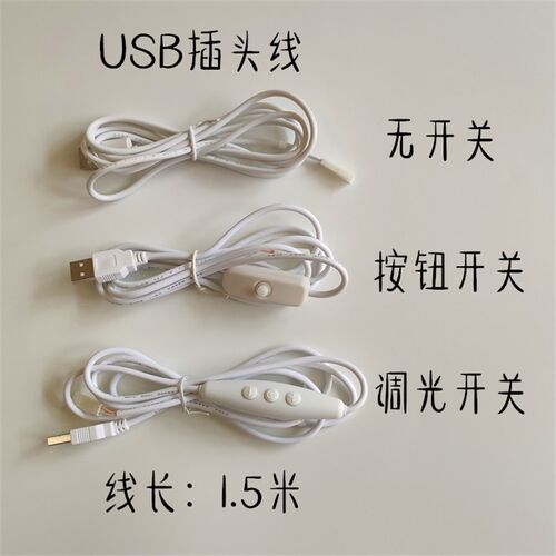 LED 小长条3.7V电池灯板灯条4.5V LED灯板无极调光光源5VUSB灯珠