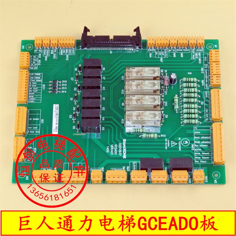 巨人通力安全回路板/02010937/巨人通力GCEADO板/KM51096292V001