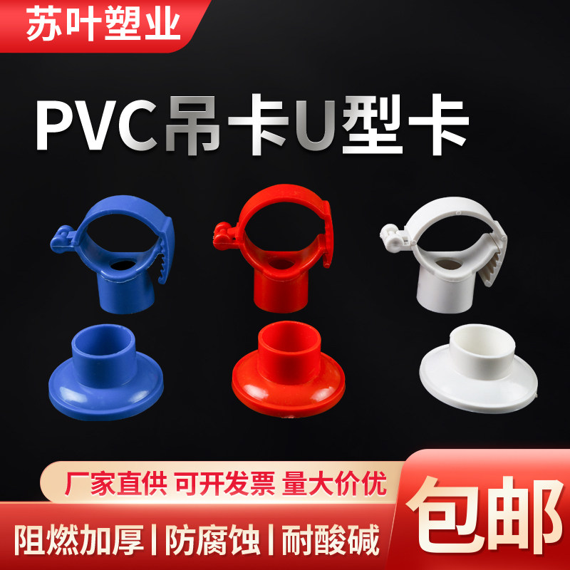 PVC吊卡 U型卡 20扎带25可调节40吊座32通用50瓦斯枪迫码,鲜花速递/花卉仿真/绿植园艺,洒水/浇水壶,淘宝优惠券,粉丝福利购,淘宝优惠卷