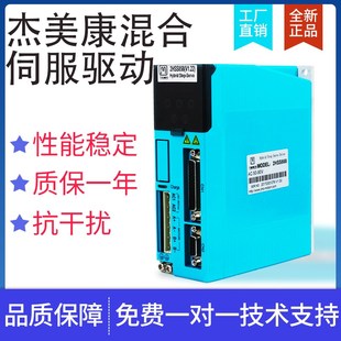 雕刻机杰美康2HSS858闭环伺服驱动器杰美康JMC18118伺服电机套装