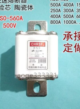 包邮华东熔断管RSO/RS0-560A200A750A800A快速熔断器陶瓷保险管