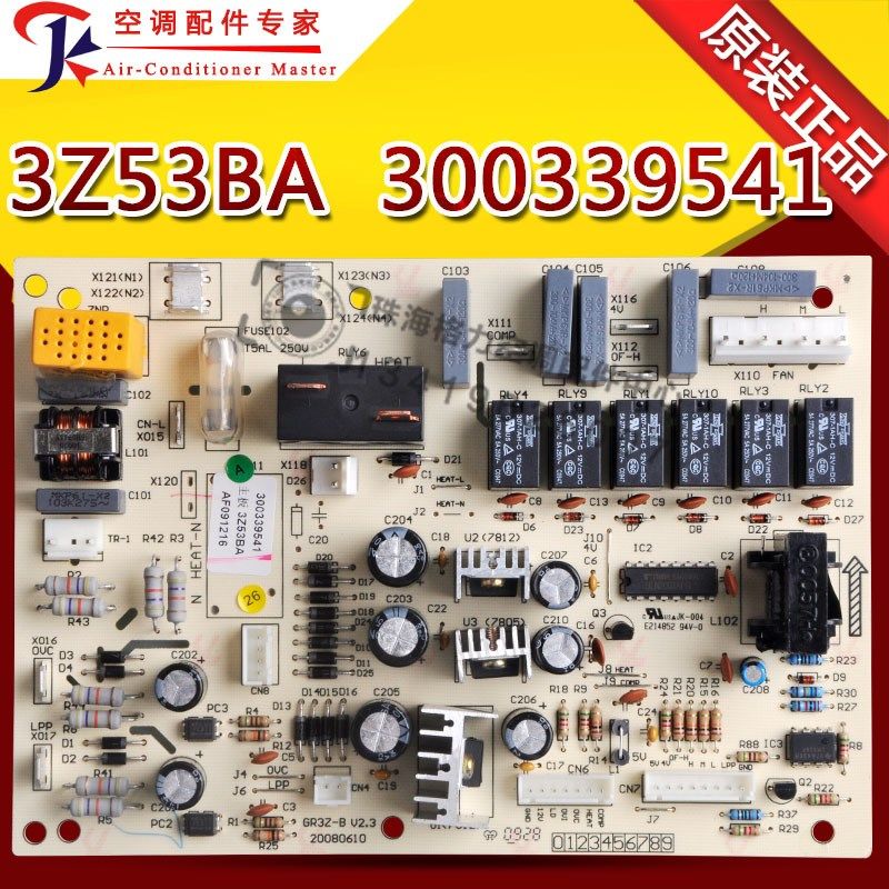 适用格力空调内机电路板 内机板 电脑板 主板3Z53BA 300339541