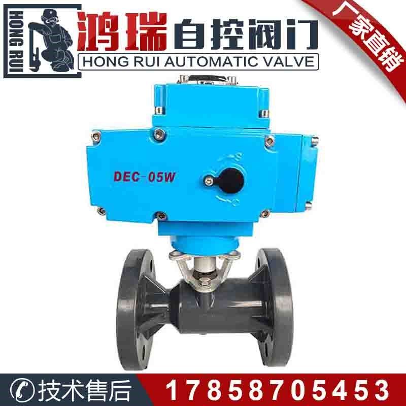 Q941F-10S电动UPVC塑料法兰球阀 耐酸碱腐蚀化工管道调节切断阀门,玩具/童车/益智/积木/模型,毛绒/玩偶/公仔/布艺类玩具,淘宝优惠券,粉丝福利购,淘宝优惠卷