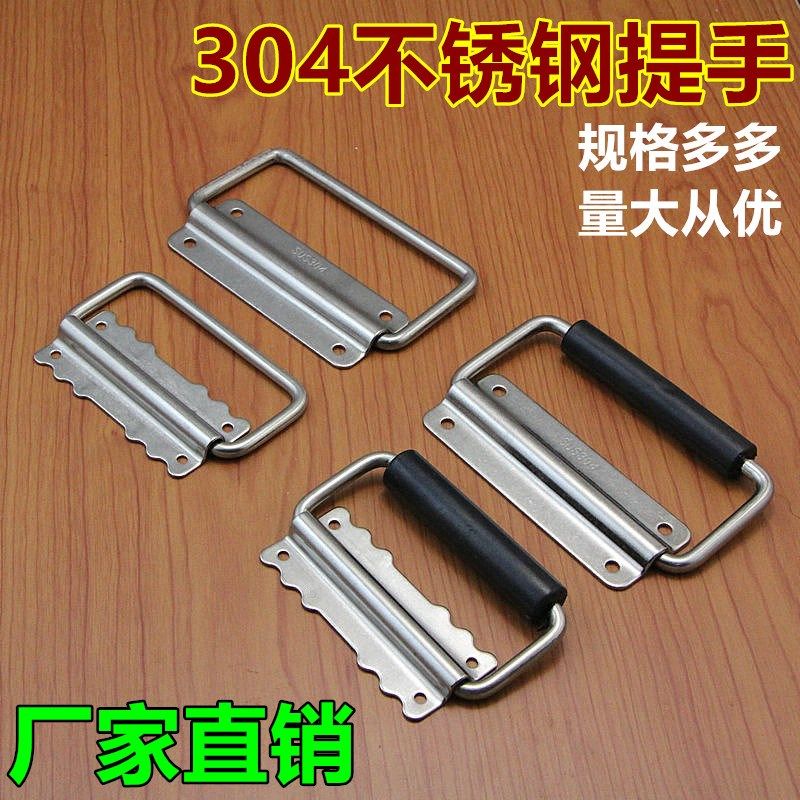 活动拉手304不锈钢折叠拉手木箱板型提手重型箱环把手设备拉手,婴童用品,摇篮,淘宝优惠券,粉丝福利购,淘宝优惠卷