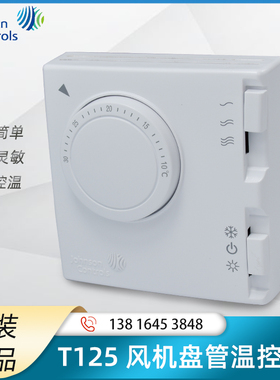 江森温控器中央空调风机盘管机械式冷暖控制面板开关T125BAC-JS0