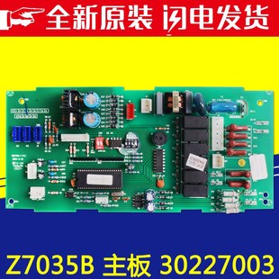 电路板GRZ70B Z7035B 30227003 适用格力空调天花机多联机主板