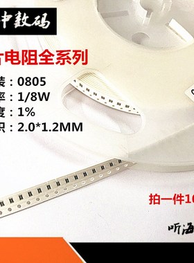 0805贴片电阻(2012)1/8W 261R 274R 280R 301R 309R 324欧精度1%