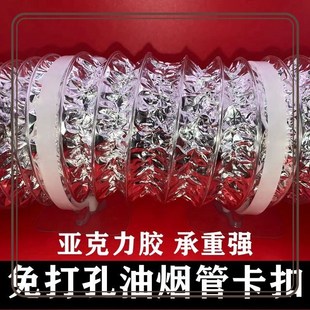 免打孔油烟机管道固定器pvc管烟管卡箍超长扎带管箍160通用200MM